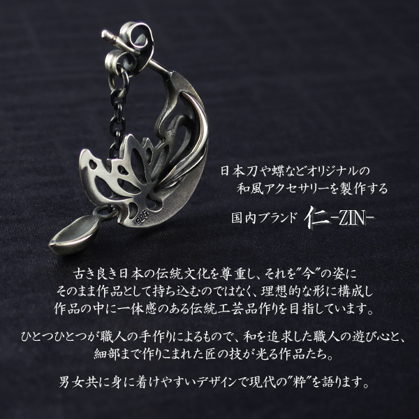 シルバーピアス 仁 -ZIN- 月 tuki 1P 片耳用 シルバー925 蓮 シルバーピアス 仁 -ZIN- 月 tuki 1P 片耳用 シルバー925 蓮