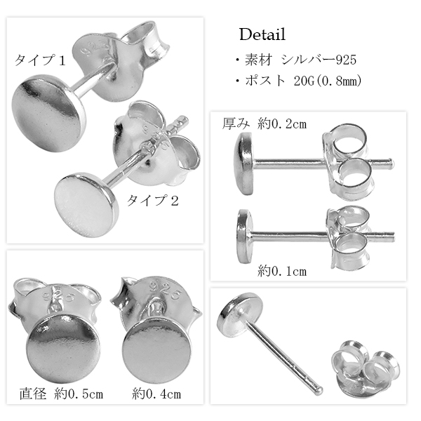 鏡面ワイドピアス シルバー925 スタッドピアス 両耳用 2点セット