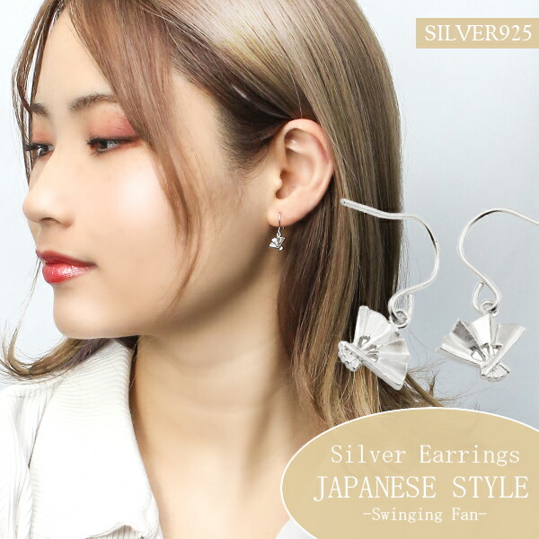 揺れる 扇子 和風 フックピアス 2P 両耳用 シルバー925 ピアス