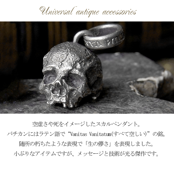 Quetzal ヴァニタスペンダント ペンダントトップ チェーンなし