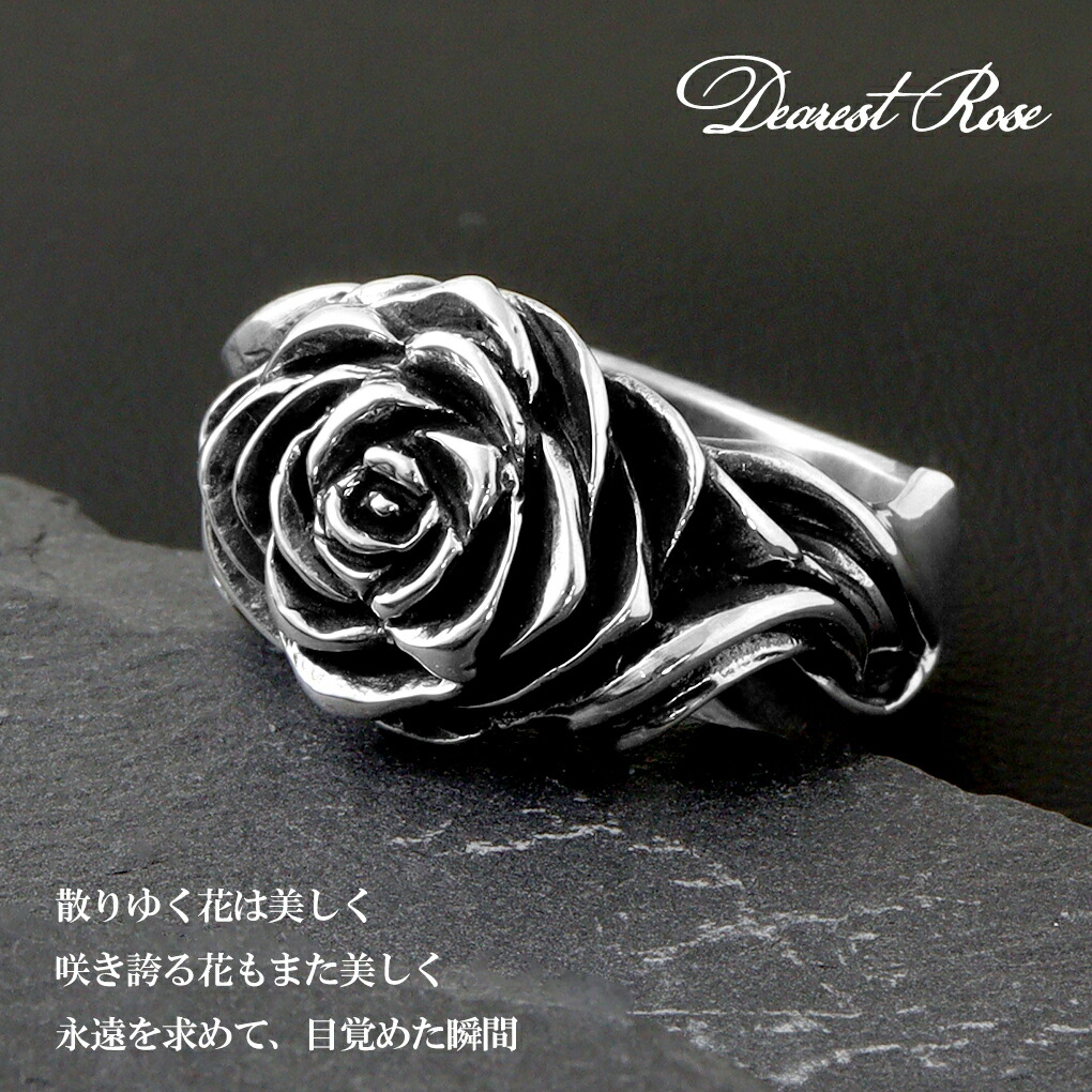 Revellia Dearest Rose II リング 指輪 5～16号 シルバー 薔薇 バラ