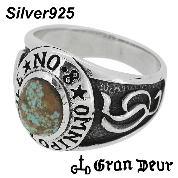 GRAN DEUR ターコイズ ナンバーエイト シルバーリング 17～21号