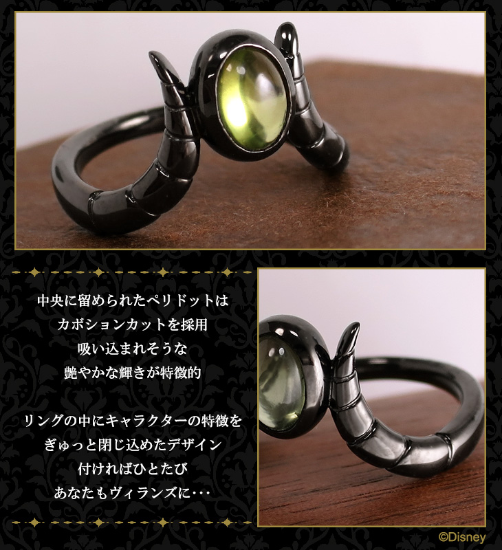 Disney Villains ディズニーヴィランズ】眠れる森の美女