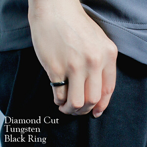 ダイヤモンドカット・タングステンリング(ブラック)　綺麗な輝きの黒!!　7～21号　新宿　アクセサリー　/メンズ　–　指輪　銀の蔵