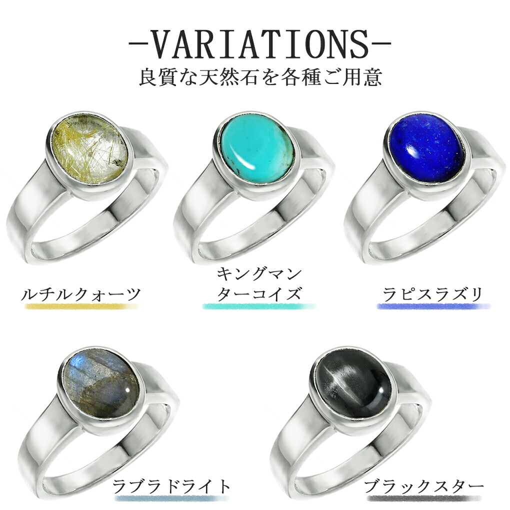 天然石 リング シルバー 925 メンズ シルバーリング 15～23号 ルチル