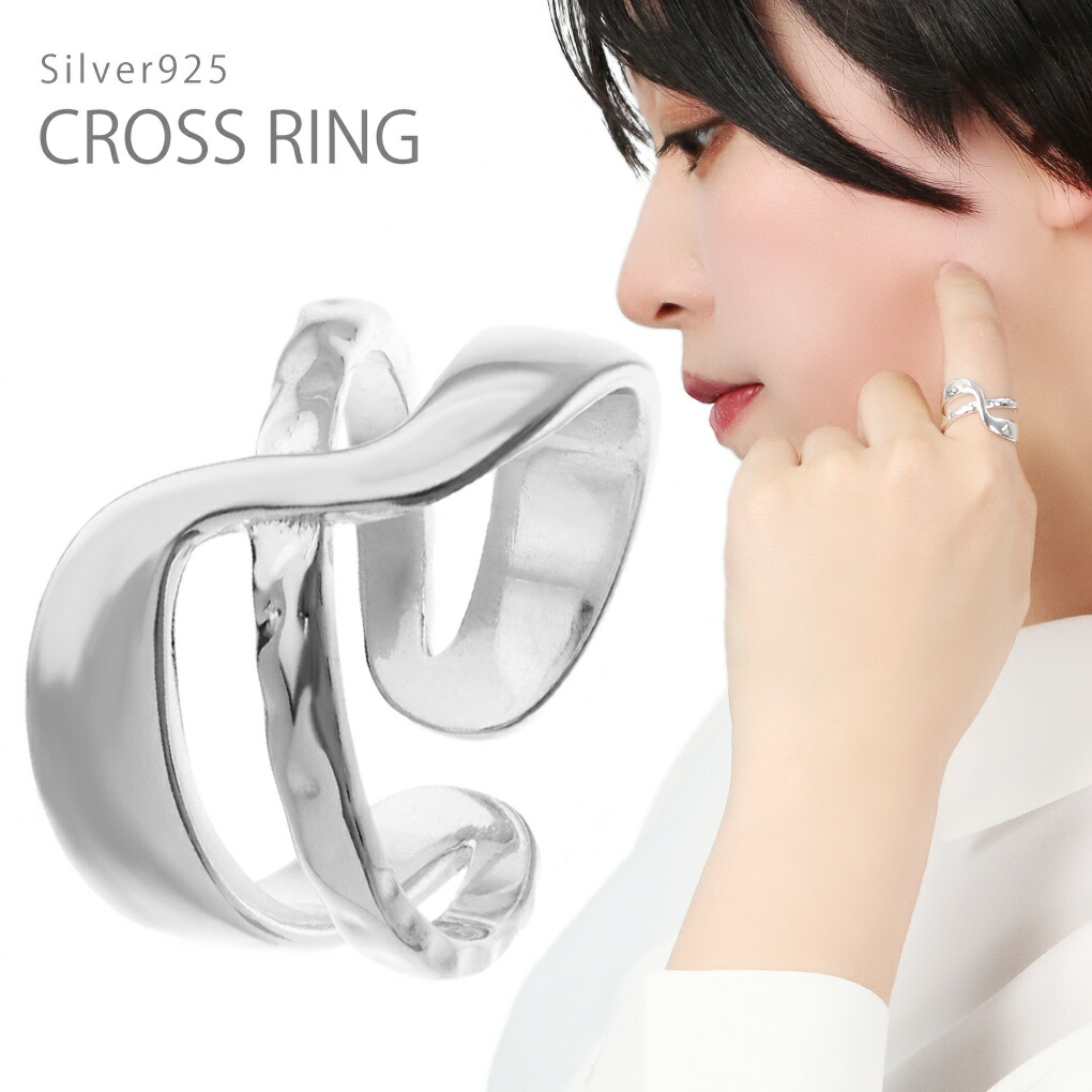 SILVER925 CROSS RING ゆるやかにカーブしたラインでクロスを描くシルバーリング デイリーにもお呼ばれにも活躍する身に着けやすさが魅力の シルバーの輝きを楽しめるニュアンスジュエリーで
