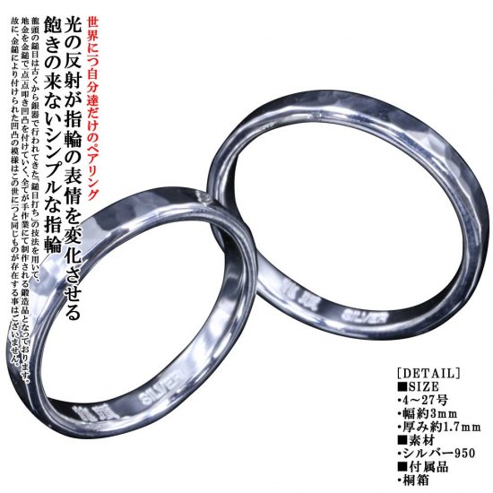 龍頭 丸鎚目 ペアリング 4～27号 指輪 幅3mm ペア メンズ レディース
