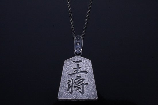 ryu-p-409-chain