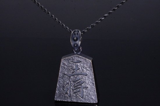 ryu-p-409-chain