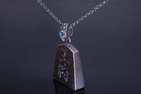 ryu-p-409-chain