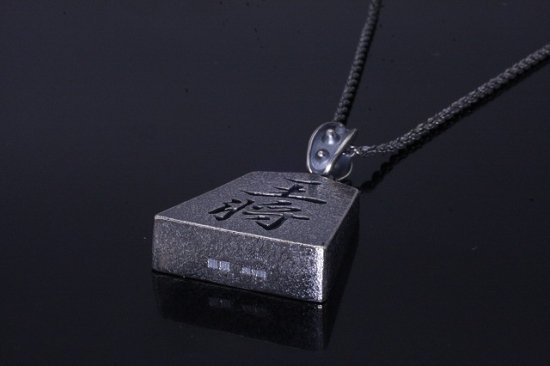 ryu-p-409-chain
