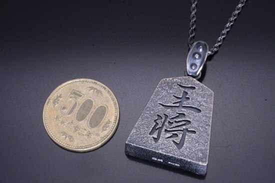 ryu-p-409-chain