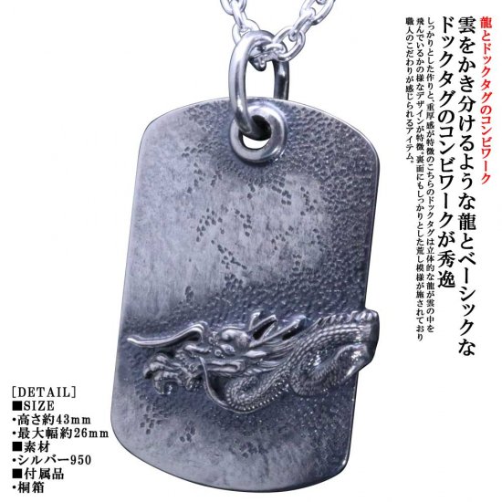 ryu-p-42-chain