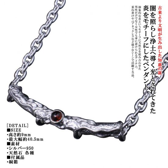 ryu-p-443-chain