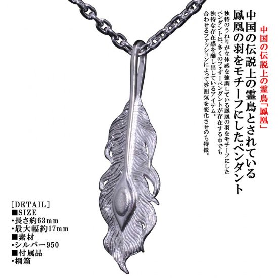 ryu-p-445-chain