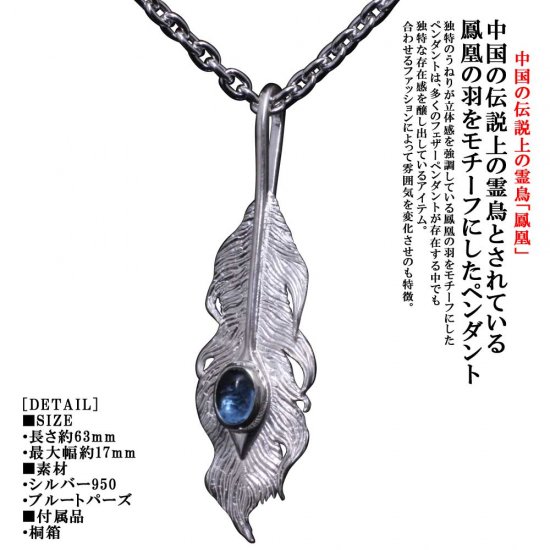 ryu-p-447-bt-chain