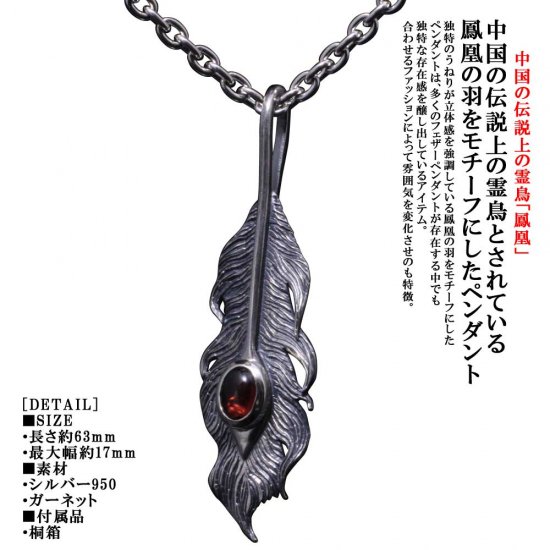 ryu-p-448-chain