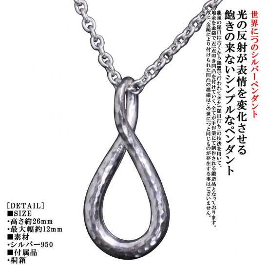 ryu-p-456-chain