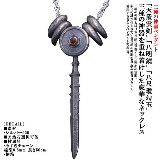 ryu-p-474-chain