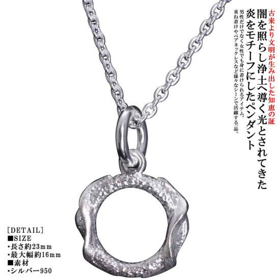 ryu-p-505-chain