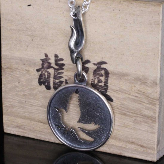 ryu-p-513-chain