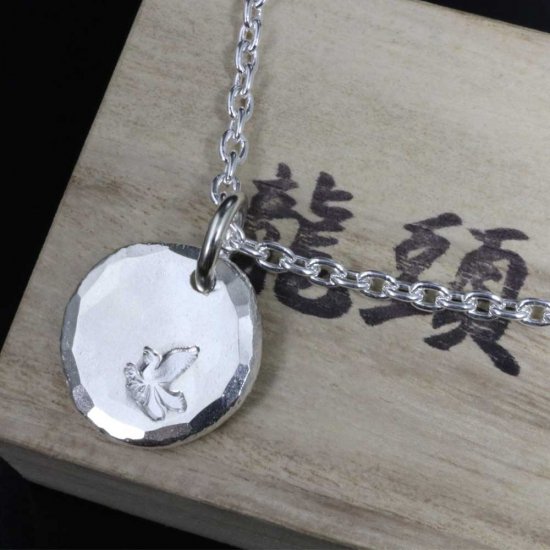 ryu-p-514-chain