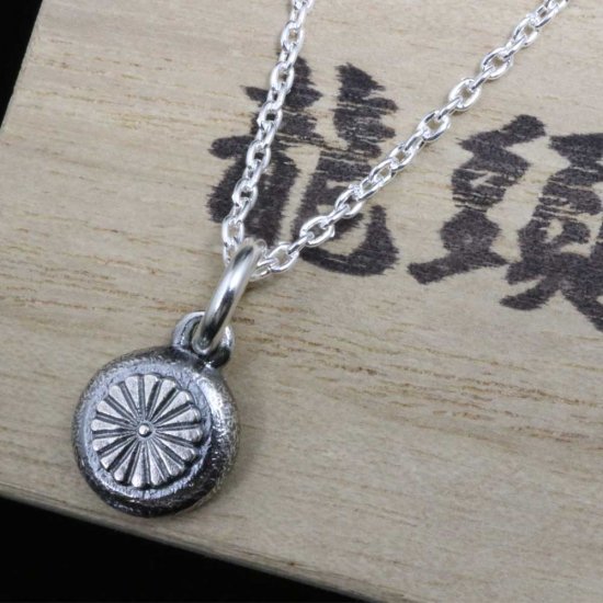 ryu-p-519-chain