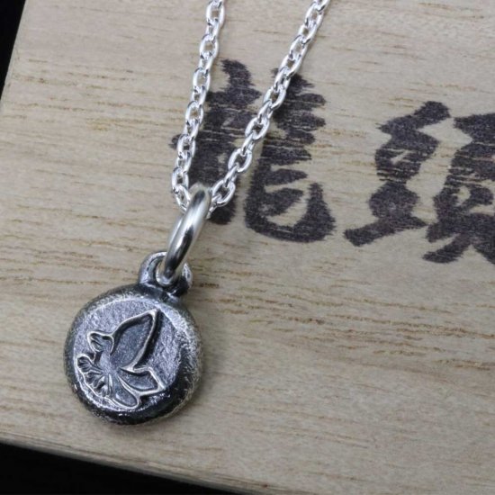 ryu-p-521-chain