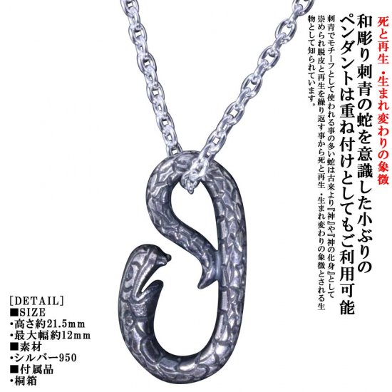 ryu-p-523-chain