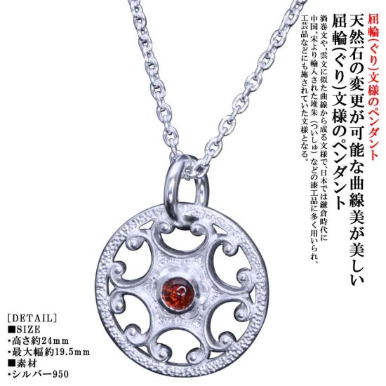 ryu-p-524-chain