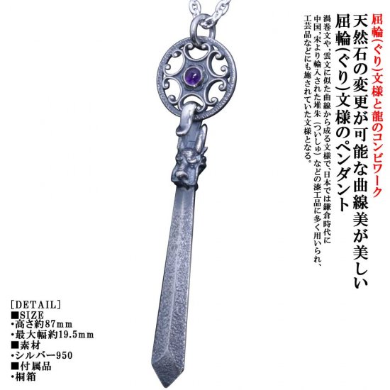 ryu-p-526-chain