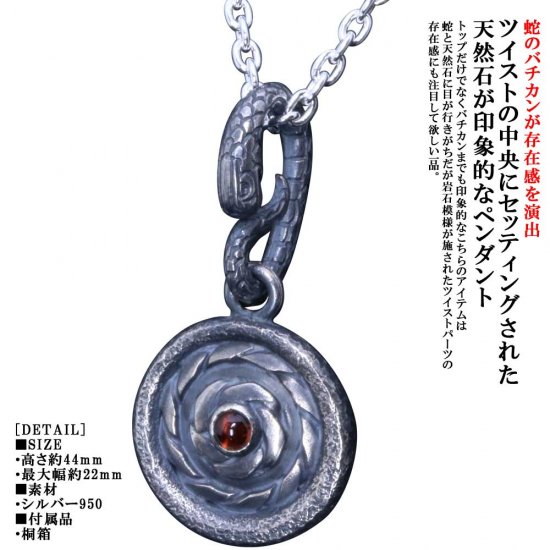 ryu-p-527-chain