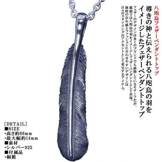 ryu-p-528-chain