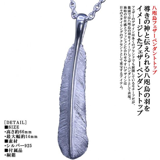 ryu-p-529-chain