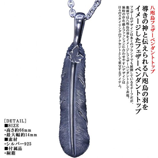 ryu-p-531-chain