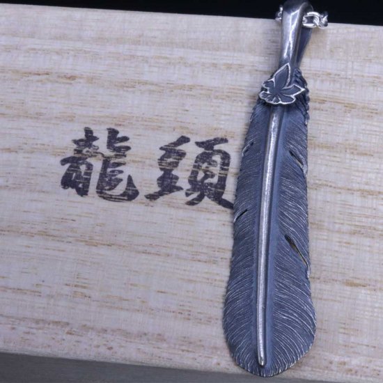 ryu-p-531-chain