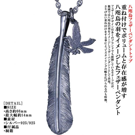ryu-p-532-chain