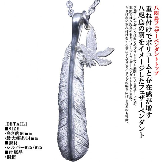 ryu-p-533-chain