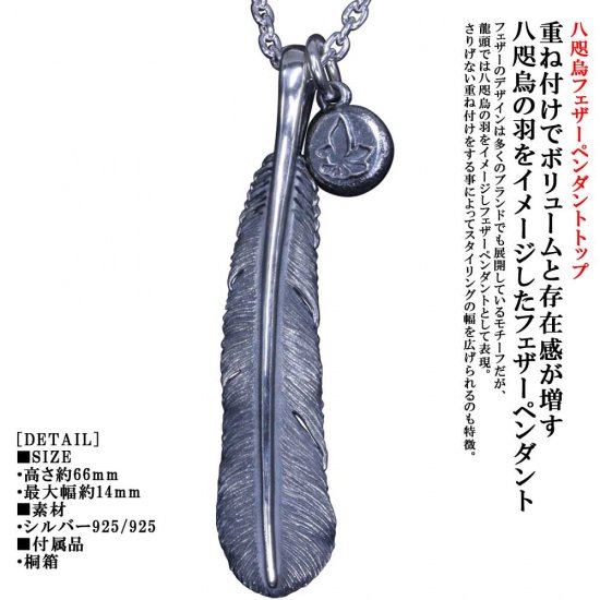 ryu-p-536-chain