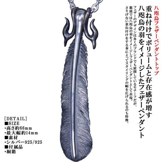 ryu-p-538-chain