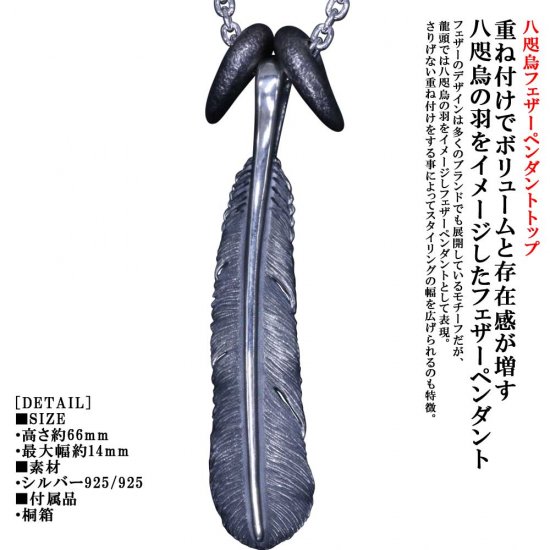 ryu-p-540-chain