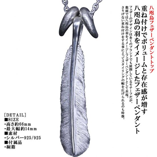 ryu-p-541-chain