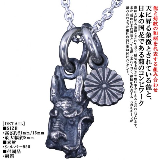 ryu-p-544-chain