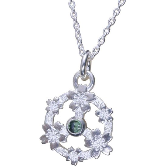 ryu-p-721-chain