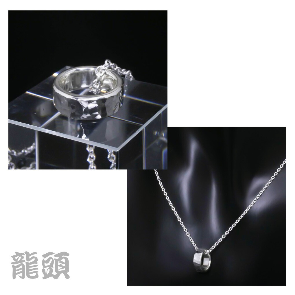 ryu-p-439-chain