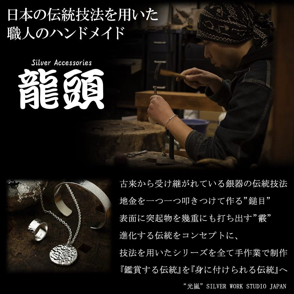 ryu-p-439-chain