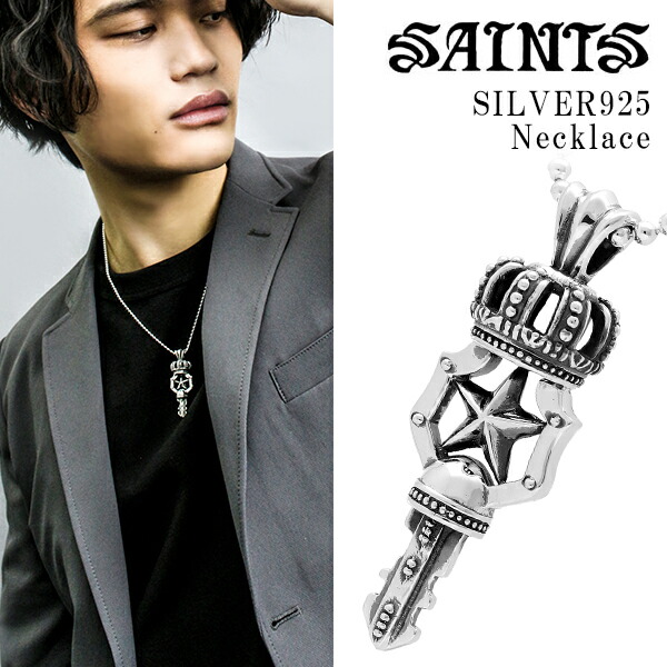 SAINTS セインツ クラウン キー シルバーネックレス チェーン付き メンズ シルバー ネックレス ペンダント シルバー925 シルバーアクセ  ブランド