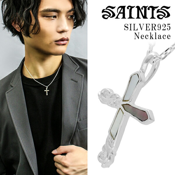 SAINTS セインツ ミニ クロス シェル ペンダント チェーン付き シルバーネックレス メンズ シルバー ネックレス シルバー925 シルバー  ブランド