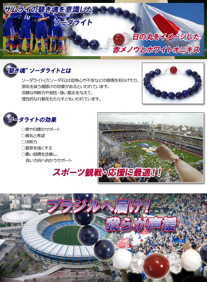 wcup-jp