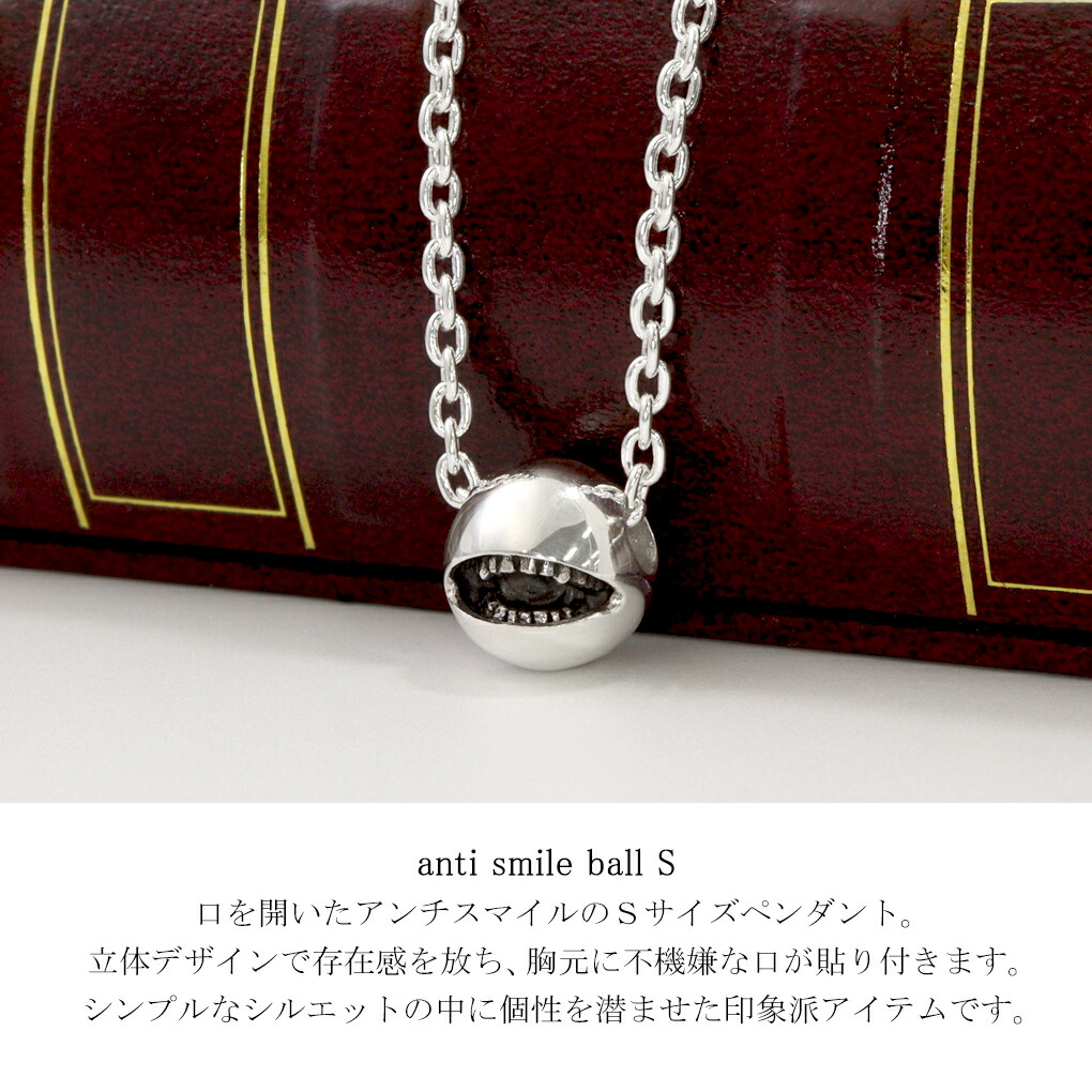 smile_mammy アンチ スマイルボール S ネックレス ペンダント